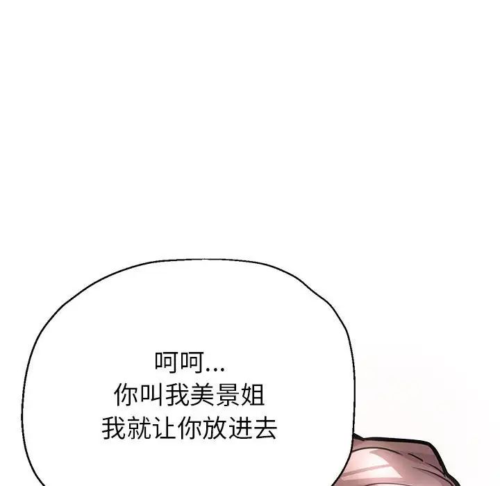 亲家的女人们 - 第1話204.jpg,亲家的女人们 - 第1話204,亲家的女人们 - 第1話