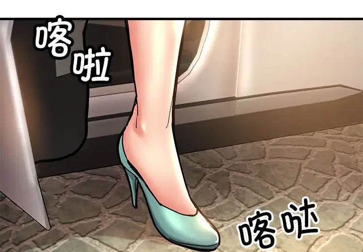 亲家的女人们第2话