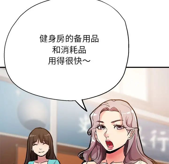 亲家的女人们第2话