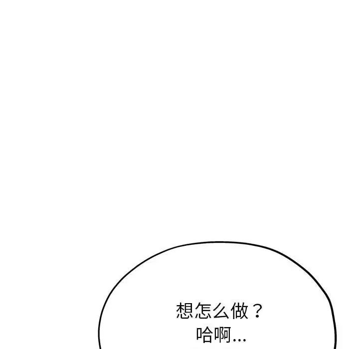 亲家的女人们第2话