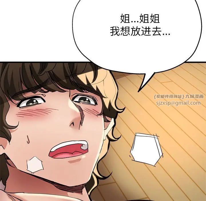 亲家的女人们第2话
