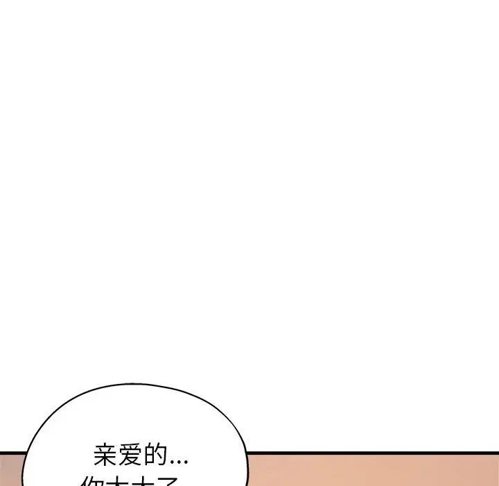 亲家的女人们第2话
