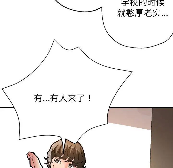 亲家的女人们第2话