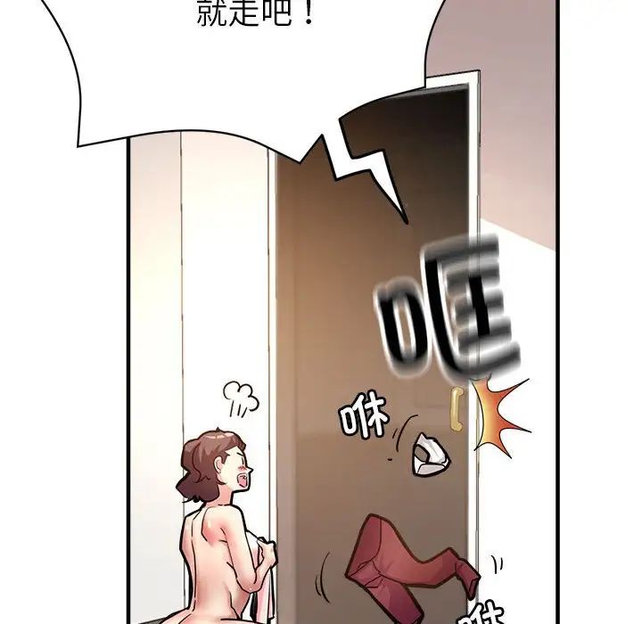亲家的女人们第2话