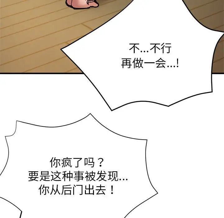 亲家的女人们第2话