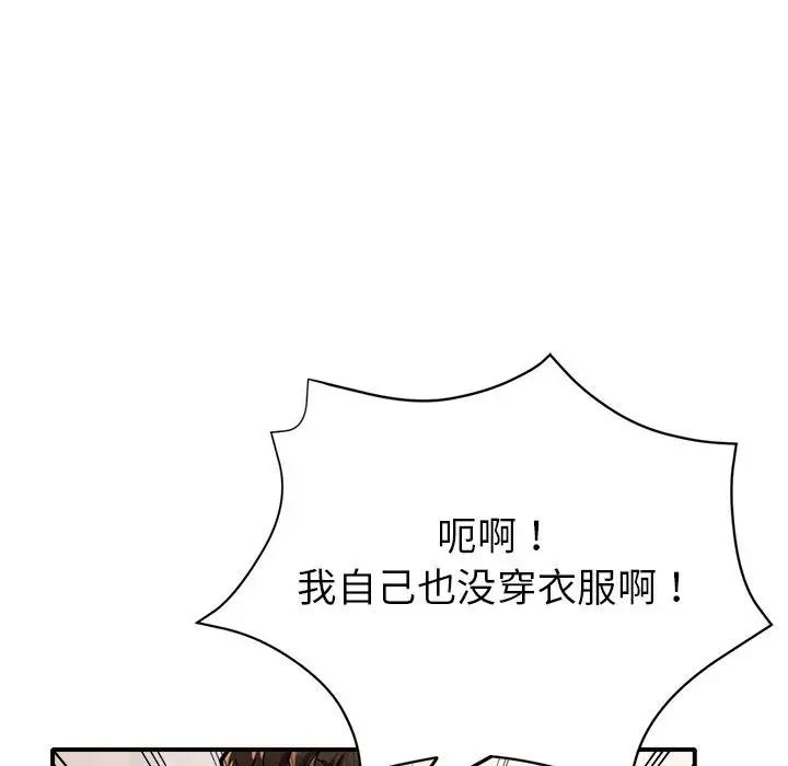 亲家的女人们第2话