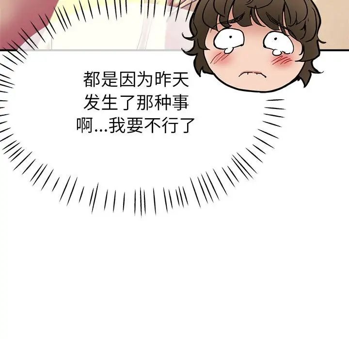 亲家的女人们第2话