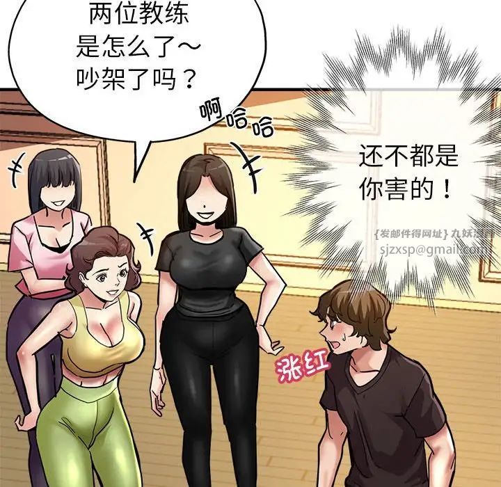 亲家的女人们第2话