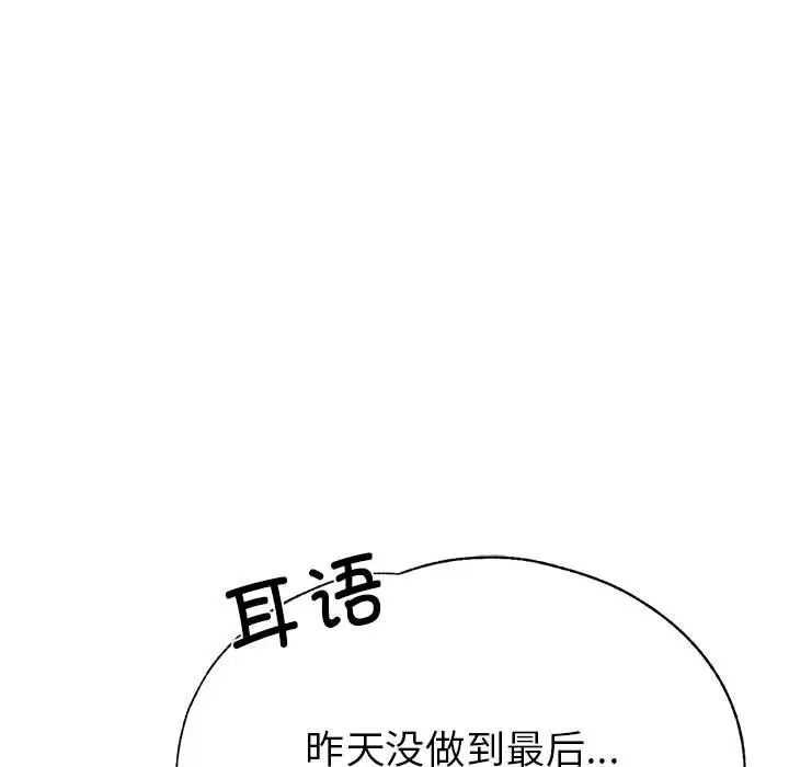 亲家的女人们第2话