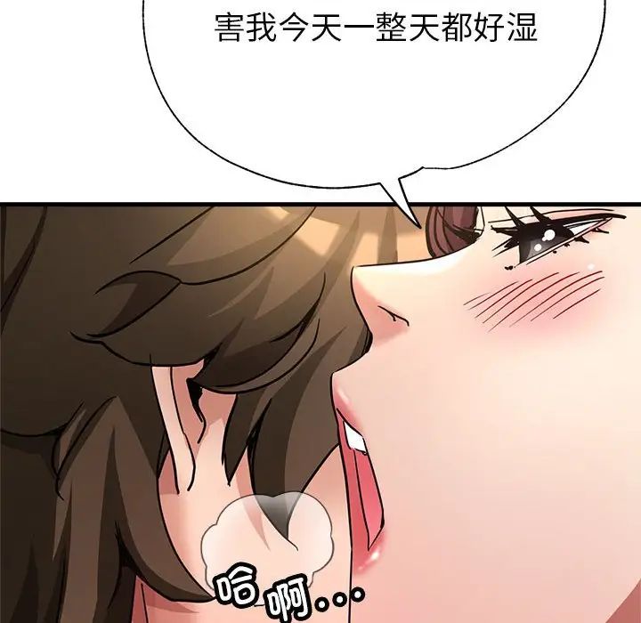 亲家的女人们第2话