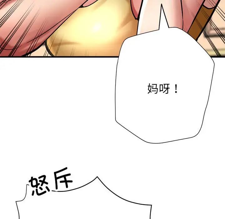 亲家的女人们第2话