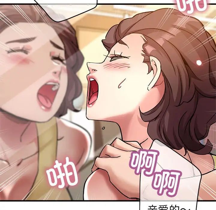 亲家的女人们第2话