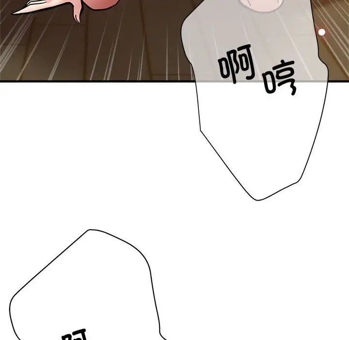 亲家的女人们第2话