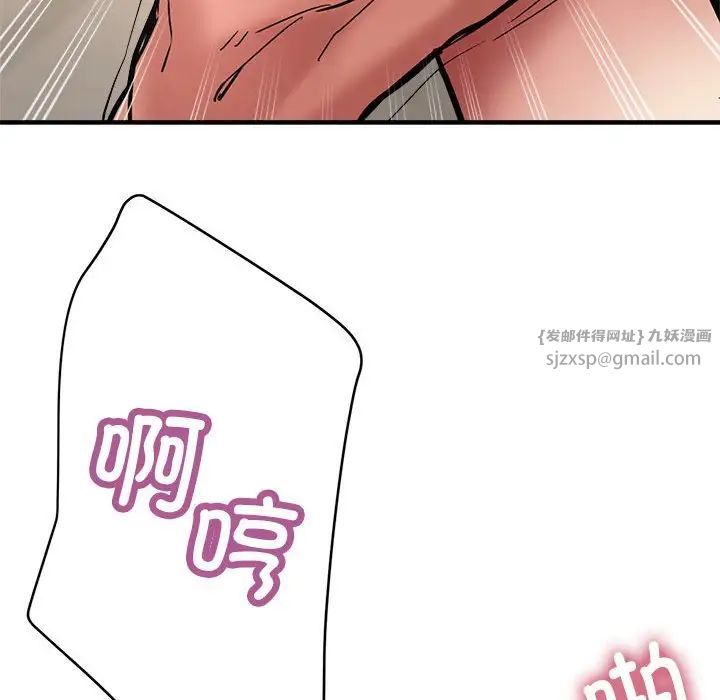 亲家的女人们第2话