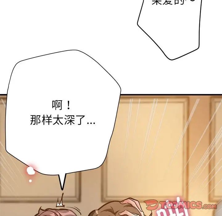 亲家的女人们第2话