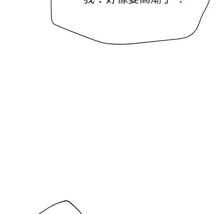 亲家的女人们第2话