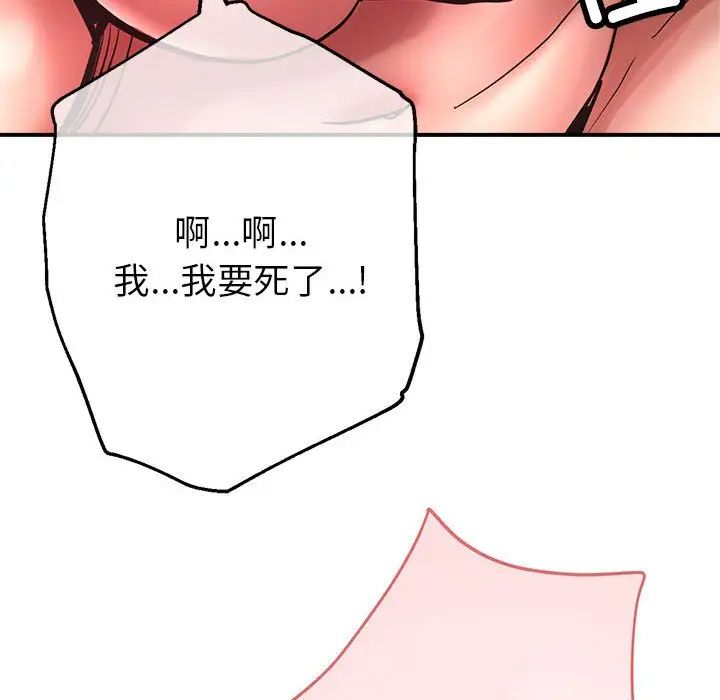 亲家的女人们第2话