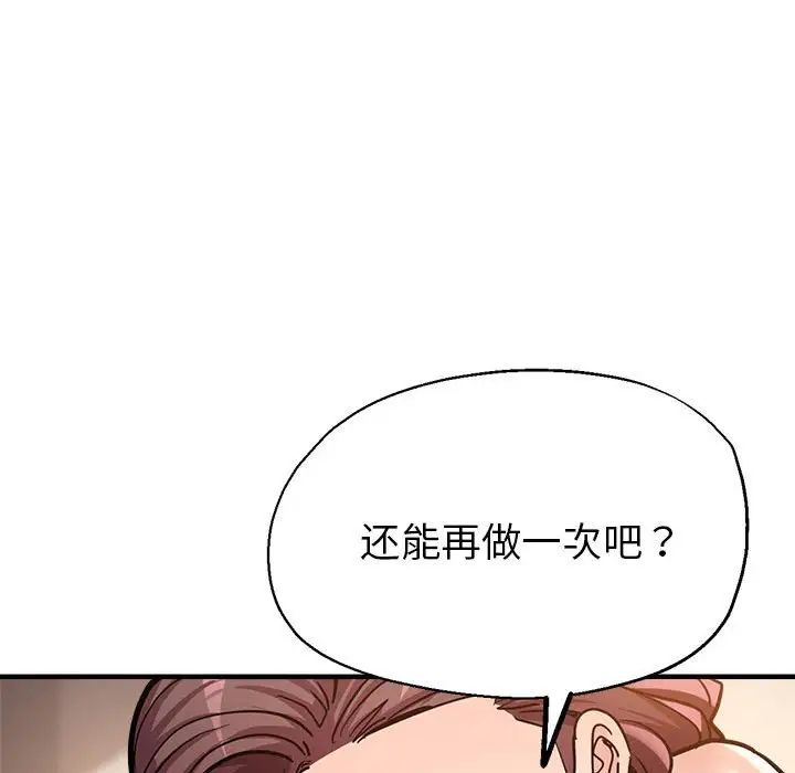 亲家的女人们第2话
