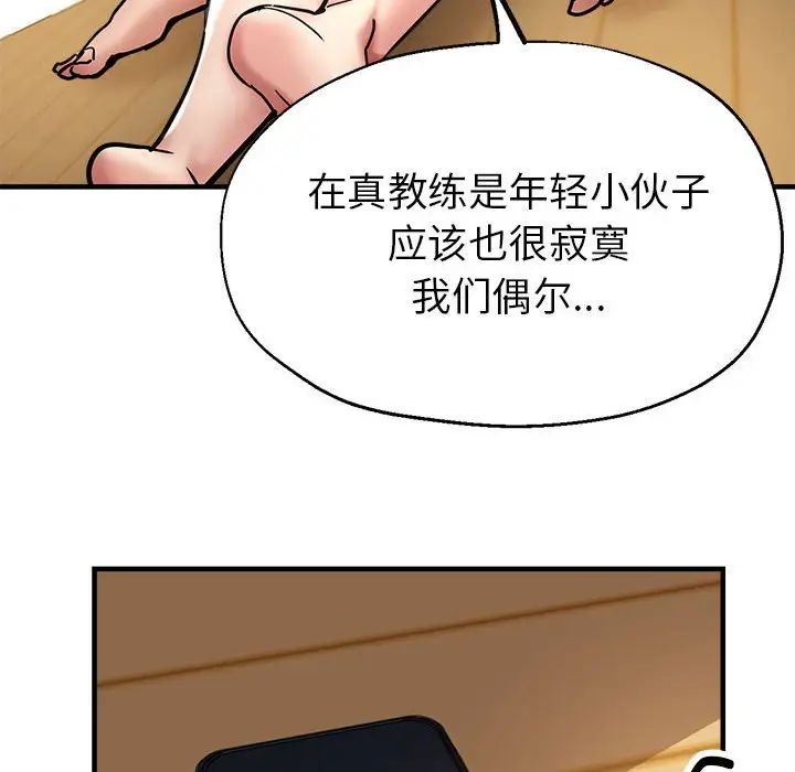亲家的女人们第2话