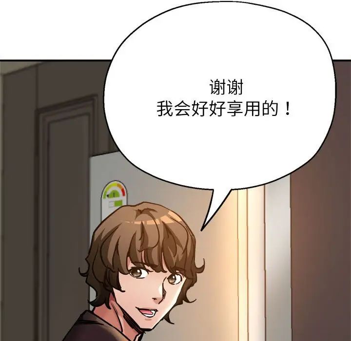 亲家的女人们第3話