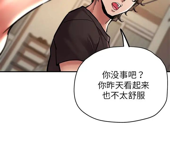 亲家的女人们第3话