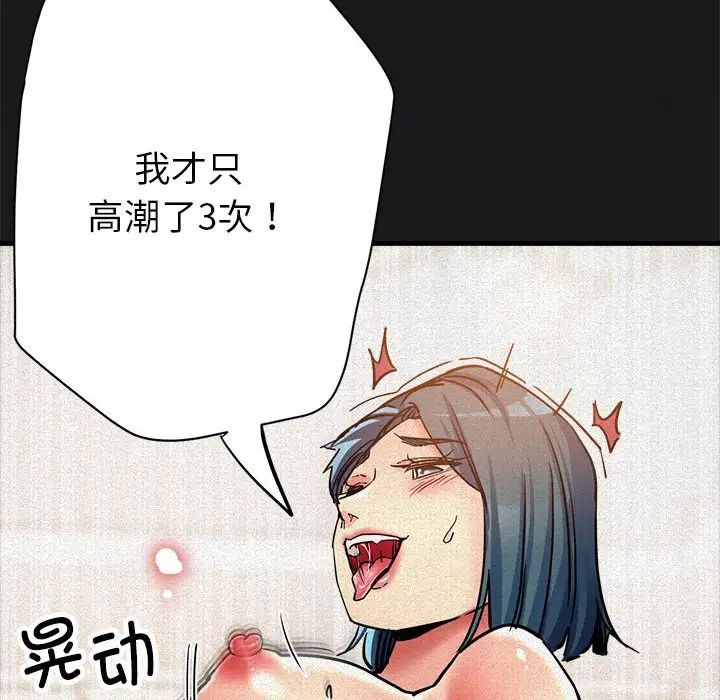 亲家的女人们第3話