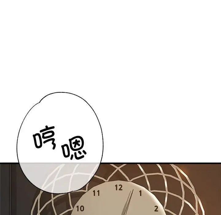 亲家的女人们第3话