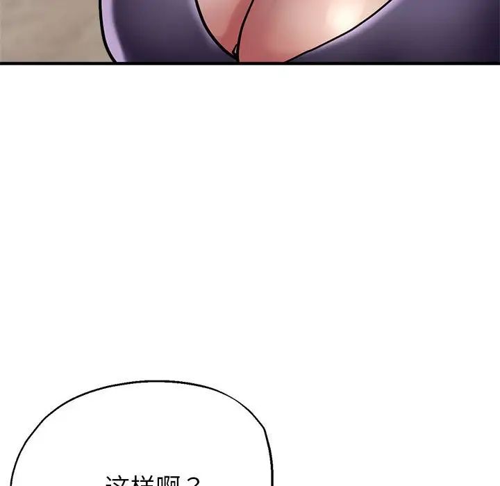 亲家的女人们第3話