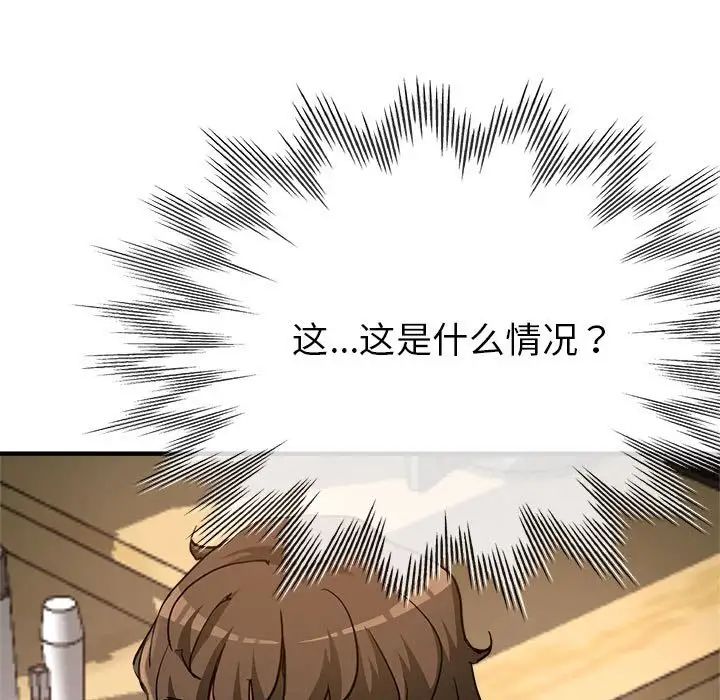 亲家的女人们第3话