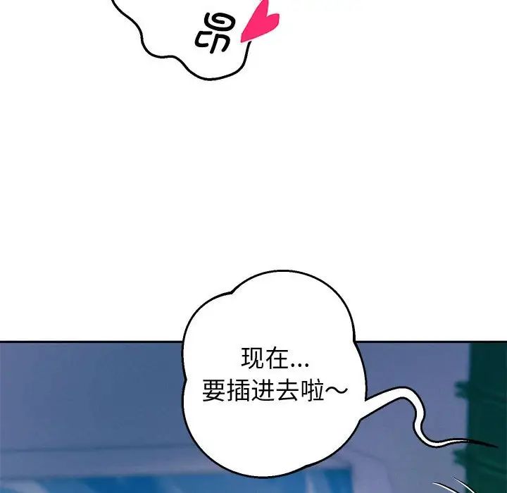 重生之长枪无敌第4話