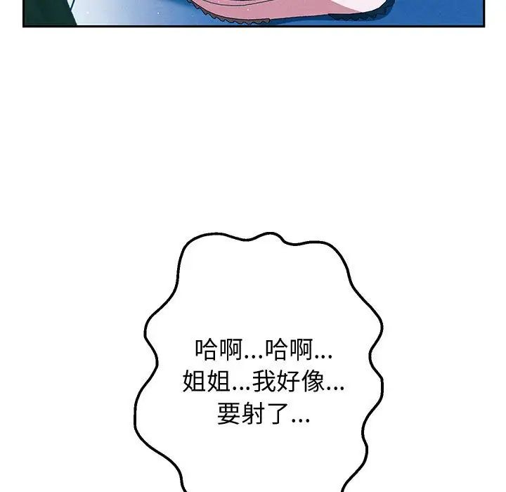 重生之长枪无敌第4話
