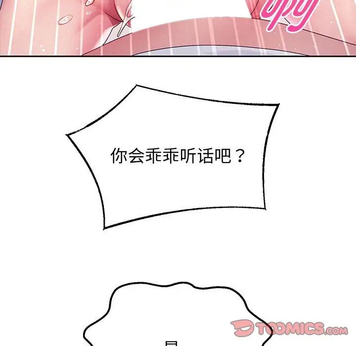 重生之长枪无敌第4話