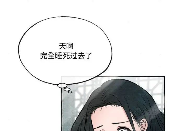 狂眼第12話