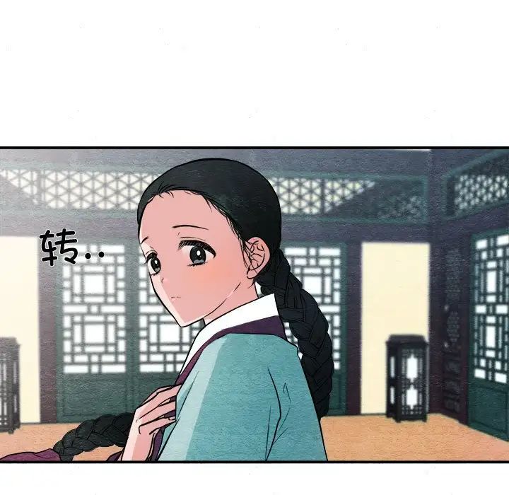 狂眼第12話