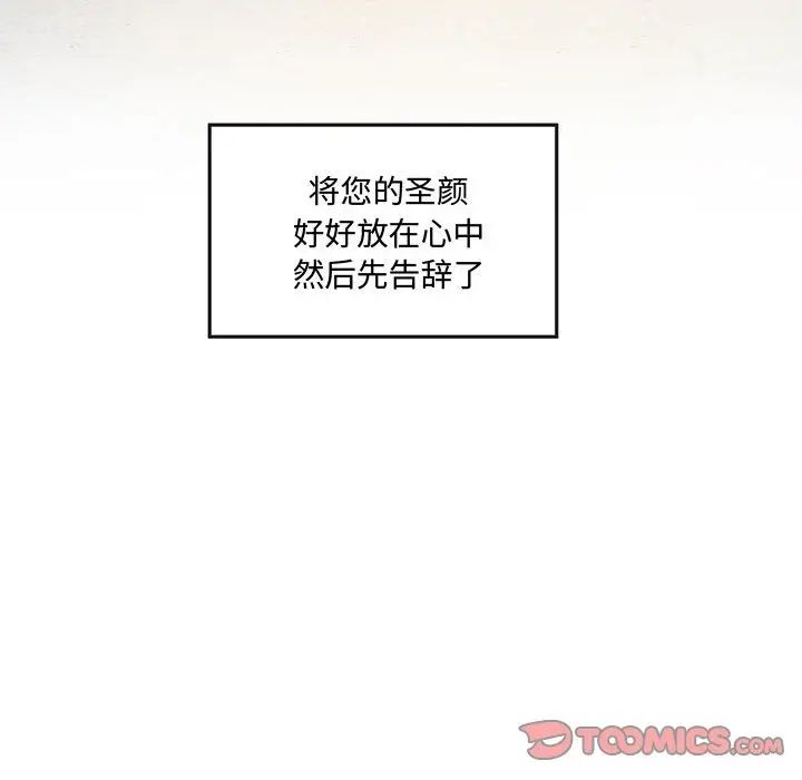 狂眼第12話