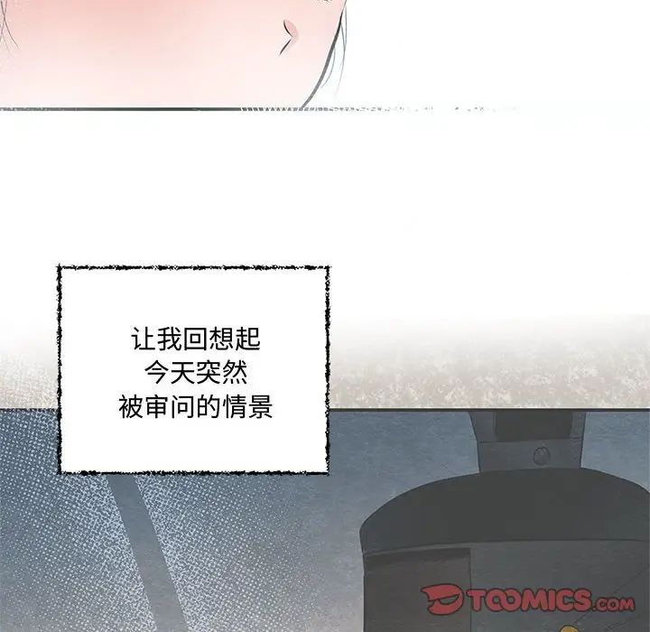 狂眼第12話