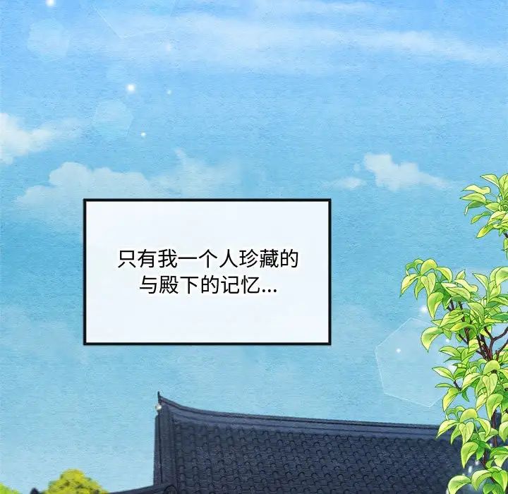 狂眼第12話