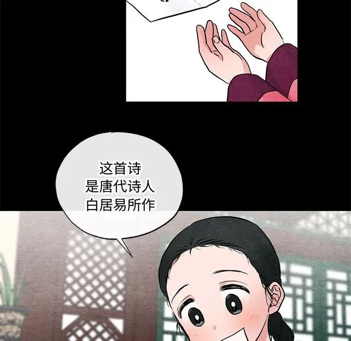 狂眼第12話