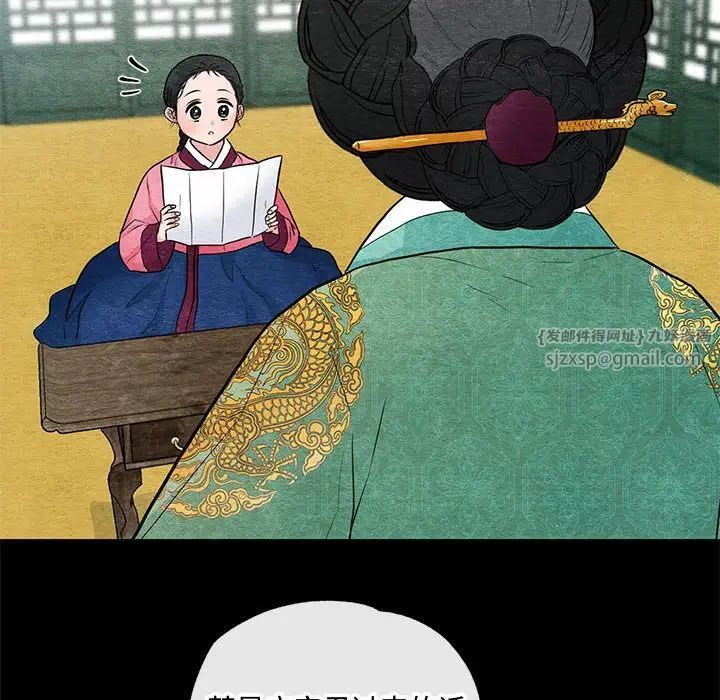 狂眼第12話