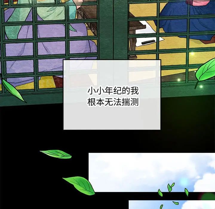 狂眼第12話