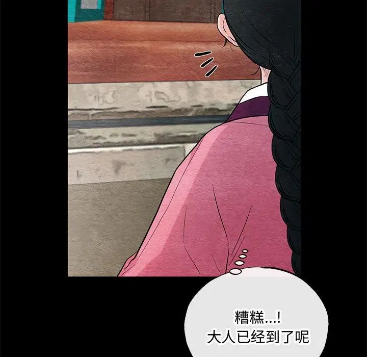 狂眼第12話
