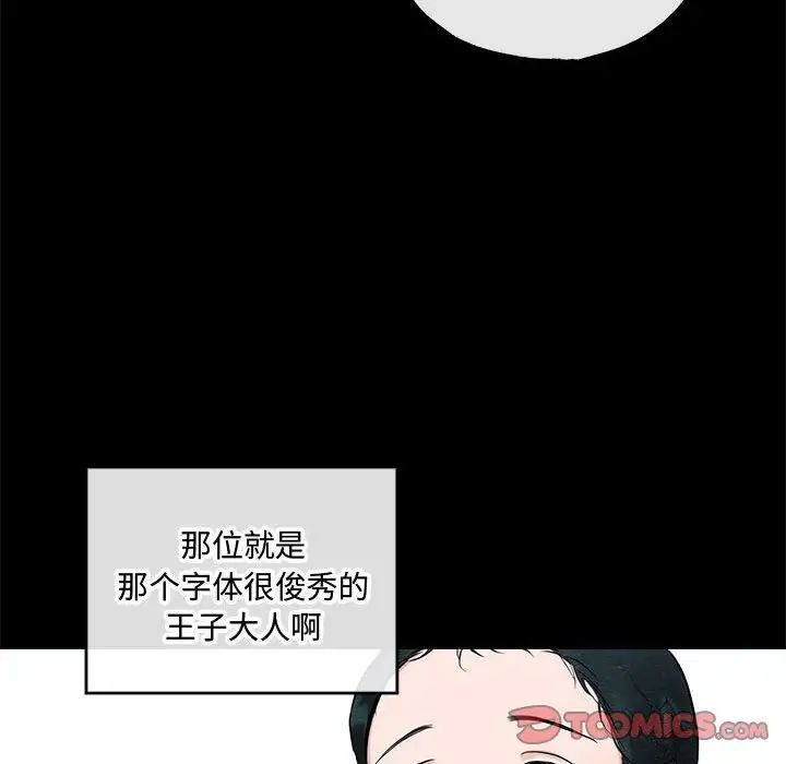 狂眼第12話