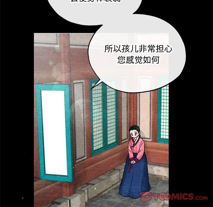 狂眼第12話