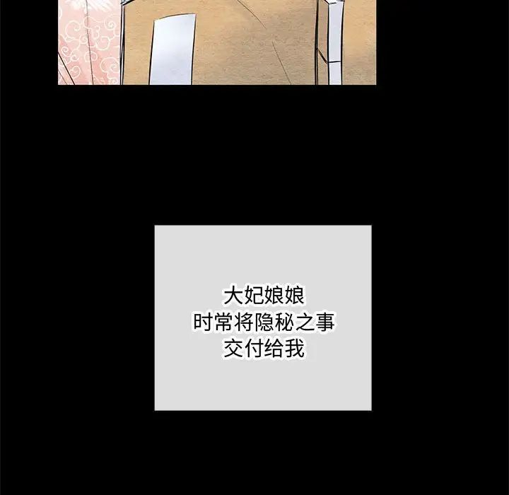 狂眼第12話