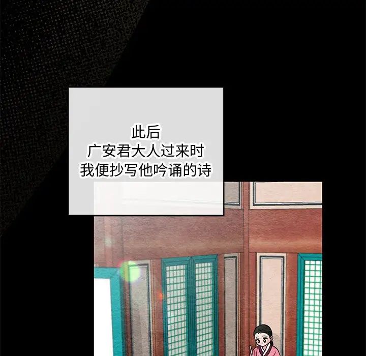 狂眼第12話