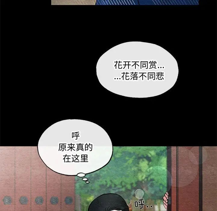 狂眼第12話