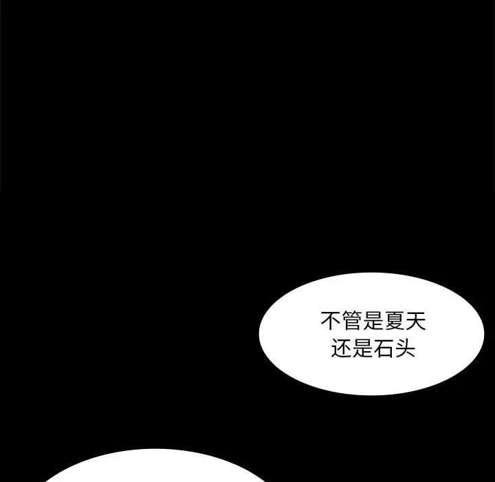 小姐第20話