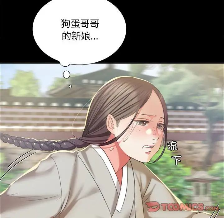 小姐第20話