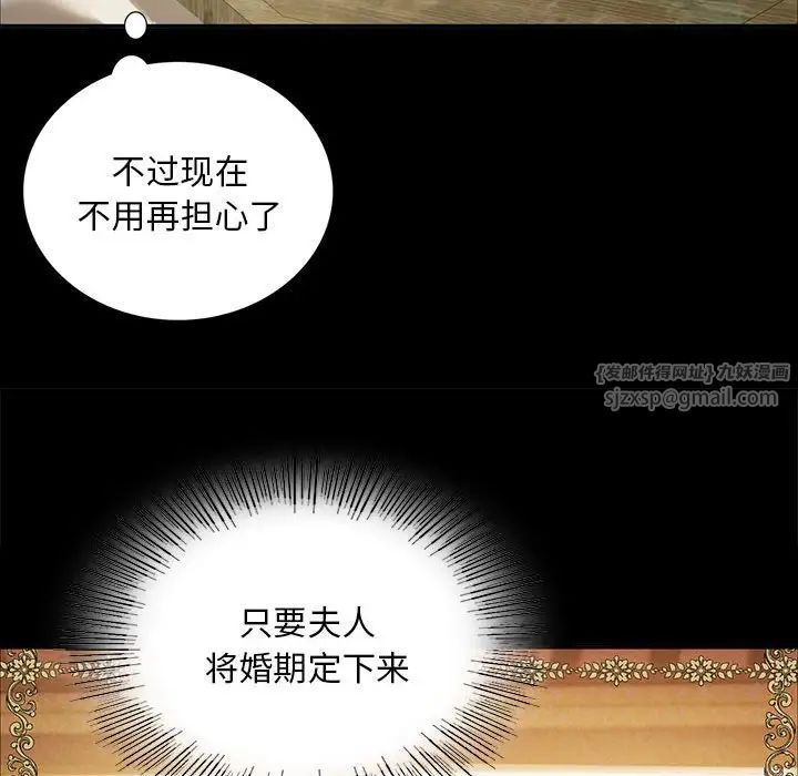 小姐第20話