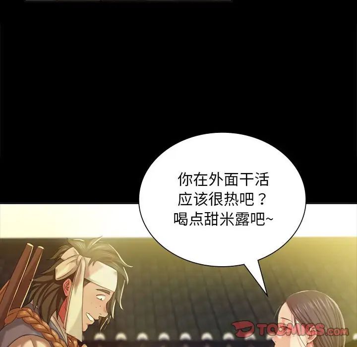 小姐第20話